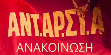 Σχόλιο της ΑΝΤΑΡΣΥΑ με αφορμή τις δηλώσεις Πολάκη και την παραγγελία εισαγγελικής παρέμβασης