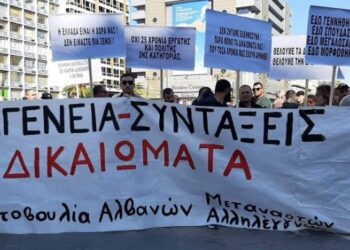 Αλβανοί μετανάστες: Πορεία συλλογικής διεκδίκησης και αγώνα