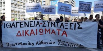 Αλβανοί μετανάστες: Πορεία συλλογικής διεκδίκησης και αγώνα