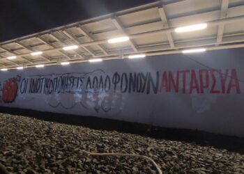 Τη Δευτέρα 6/3 η συνέντευξη Τύπου της ΑΝΤΑΡΣΥΑ