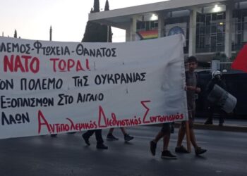 Σε διαδηλώσεις ενάντια στην επίσκεψη Μπλίνκεν και στον πόλεμο στην Ουκρανία καλεί στις 21/2 ο Αντιπολεμικός Διεθνιστικός Συντονισμός