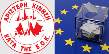 Όταν ο Άρειος Πάγος απαγόρευε αριστερά ψηφοδέλτια…