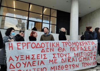 Χώροι εργασίας χωρίς δημοκρατία
