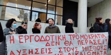 Χώροι εργασίας χωρίς δημοκρατία