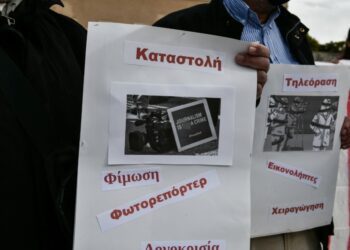 «Για το έθνος, ρε γαμώτο»! Λογοκρισία με συναίνεση ΕΣΗΕΑ