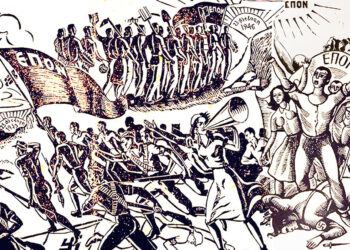 Ένα σκίτσο εποχής για την ΕΠΟΝ