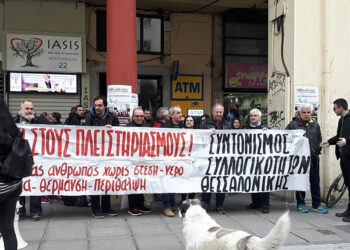 Τα σπίτια τα παίρνουν  τελικά… οι καπιταλιστές