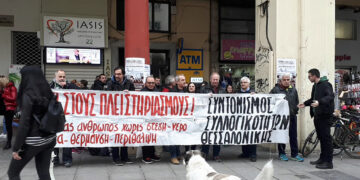 Τα σπίτια τα παίρνουν  τελικά… οι καπιταλιστές