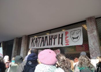 Εθνικό Θέατρο: Παραιτήθηκαν οι καθηγητές της κατειλημμένης Δραματικής Σχολής