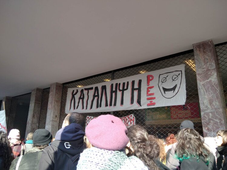 Εθνικό Θέατρο: Παραιτήθηκαν οι καθηγητές της κατειλημμένης Δραματικής Σχολής