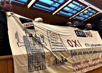 ΑΝΤΑΡΣΥΑ: Όχι στη μετεγκατάσταση του καζίνο στο Μαρούσι – Κάλεσμα σε συγκέντρωση το Σάββατο