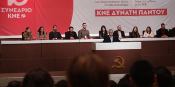 Το 13ο Συνέδριο της ΚΝΕ και οι κομμουνιστικές απαντήσεις που απαιτεί η εποχή