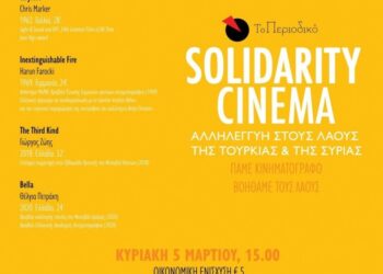 Ατζέντα 24.2