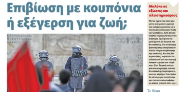 Διαβάστε στο Πριν που κυκλοφορεί το τριήμερο 24-26.2