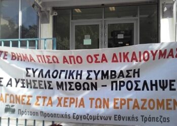 Εθνική Τράπεζα: Πρώτη απόσχιση με κατάπτυστες ατομικές συμβάσεις