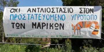 Το ρέμα της Ραφήνας ανήκει στους πολίτες