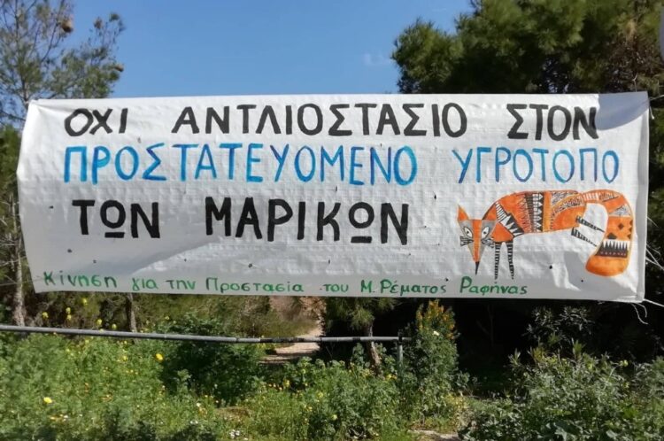 Το ρέμα της Ραφήνας ανήκει στους πολίτες