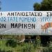 Το ρέμα της Ραφήνας ανήκει στους πολίτες