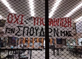 Κάλεσμα της κατάληψης Ρεξ σε πανκαλλιτεχνική συνέλευση-Ο αγώνας συνεχίζεται