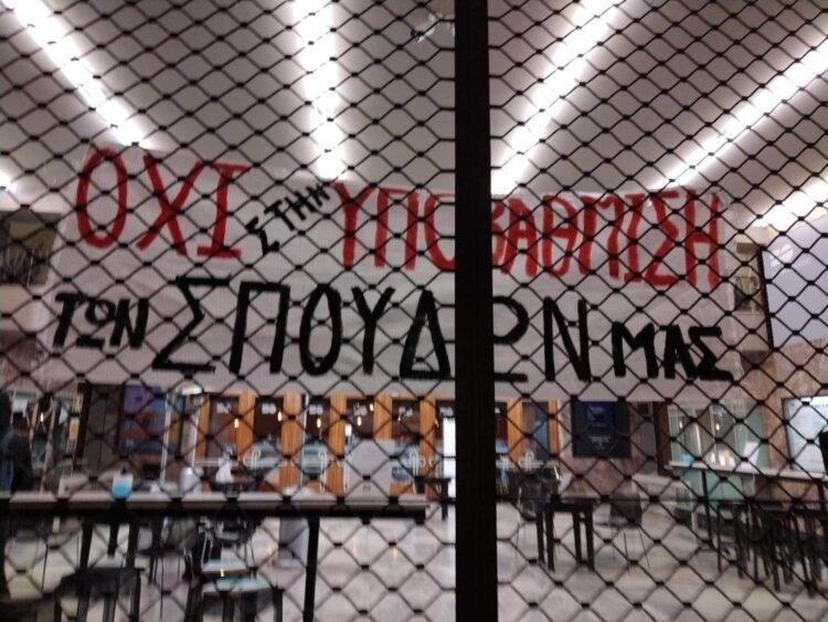 Κάλεσμα της κατάληψης Ρεξ σε πανκαλλιτεχνική συνέλευση-Ο αγώνας συνεχίζεται