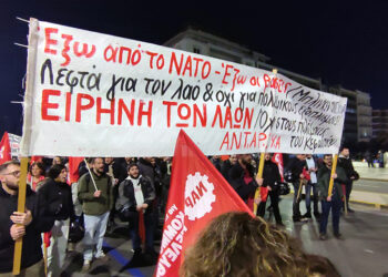 Ισχυρή ΑΝΤΑΡΣΥΑ, ισχυρή αντικαπιταλιστική Αριστερά