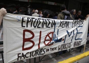 ΒΙΟΜΕ: Πορεία υπεράσπισης πραγματοποιήθηκε το Σάββατο στην Αθήνα