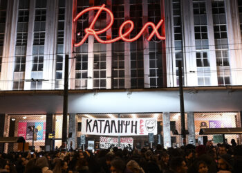 Η κατάληψη του θεάτρου ΡΕΞ