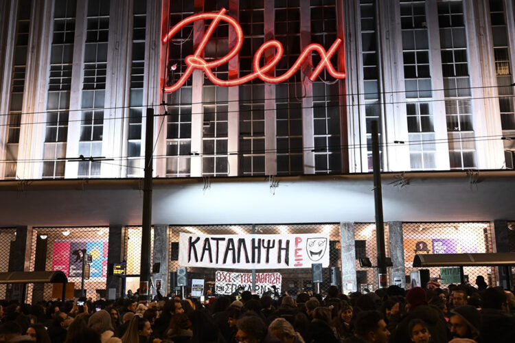 Η κατάληψη του θεάτρου ΡΕΞ