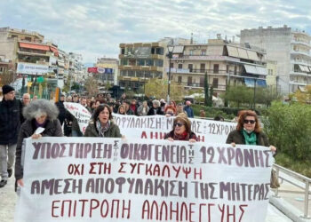 Υπόθεση Κολωνού: Γιατί ζητείται η αποφυλάκιση της μητέρας