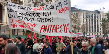 ΑΝΤΑΡΣΥΑ: Για μια Αριστερά ανατροπής,  που θα το πάει μέχρι τη νίκη