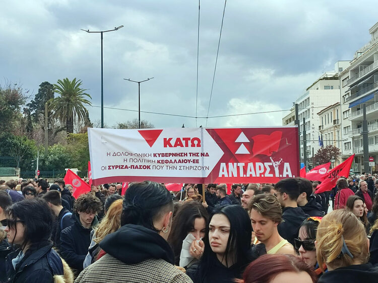 Ο φόβος της αντισυστημικής στάσης