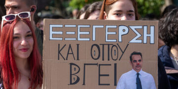 Ο φόβος της αντισυστημικής στάσης