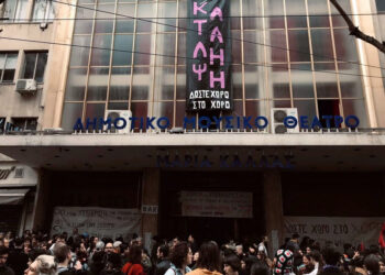 Συνέλευση Αγώνα: Νέα απεργία, διαδήλωση για το νερό, παρεμβάσεις στην 25η Μαρτίου