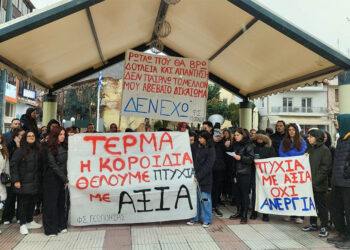 νΚΑ: Η Μόρφωση δεν τεμαχίζεται – Ο κόσμος της παιδείας αντιστέκεται