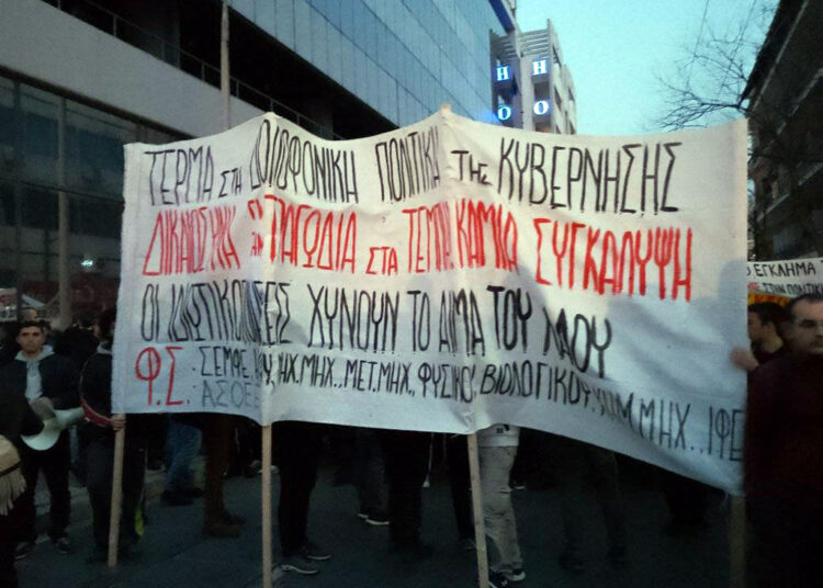 Άγριο χτύπημα της αστυνομίας στη μεγάλη διαδήλωση για το έγκλημα στα Τέμπη