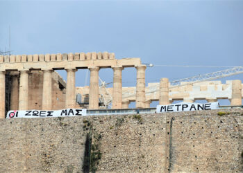 Πανό στην Ακρόπολη «Οι ζωές μας μετράνε» ανέβασαν οι αγωνιζόμενοι καλλιτέχνες (βίντεο)