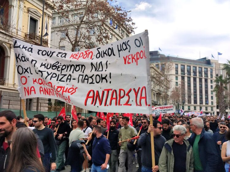 Εκδήλωση ΑΝΤΑΡΣΥΑ: 20/3 Περιστέρι