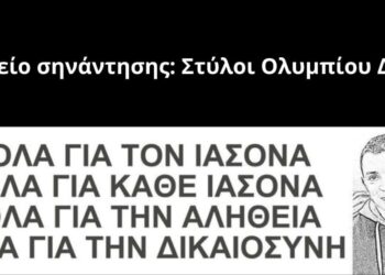 Ατζέντα 11.3