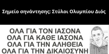 Ατζέντα 11.3