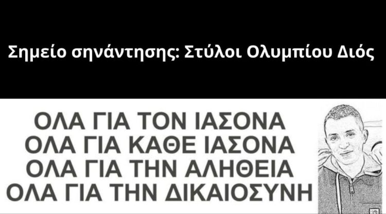 Ατζέντα 11.3