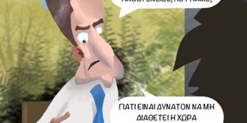 Ακροβασίες 24/3/2023