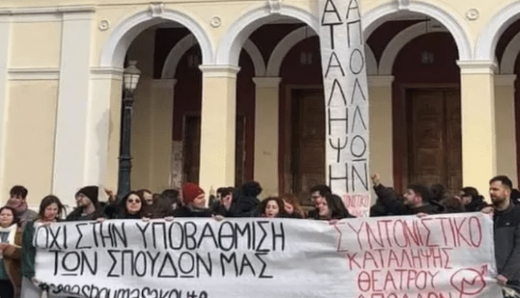 Κίνημα καλλιτεχνών: Ανοίγουν ο πρώτες καταλήψεις, ο αγώνας συνεχίζεται
