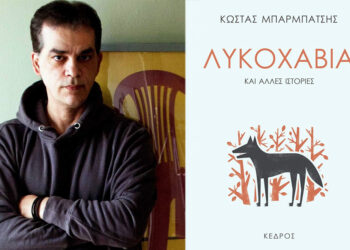 Κώστας Μπαρμπάτσης: Αντίσταση και αλληλεγγύη «αντίδοτο» στον κυνισμό