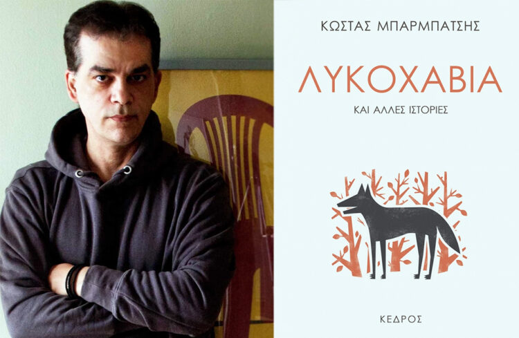 Κώστας Μπαρμπάτσης: Αντίσταση και αλληλεγγύη «αντίδοτο» στον κυνισμό