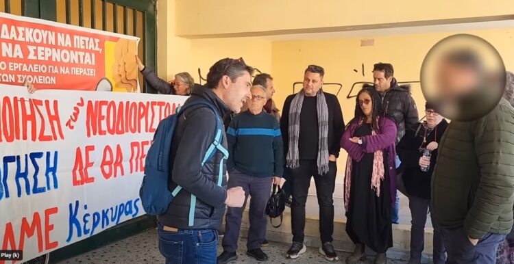 Κέρκυρα: «Θερμή» υποδοχή εκπαιδευτικών στον πρώτο «αξιολογητή» – «Σε λίγο θα σας ζητούν κεφάλια» (βίντεο)