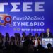 Διακήρυξη ΑΤΕ-ΕΚΑ για 38ο συνέδριο ΓΣΕΕ – Ενισχύουμε τον ανεξάρτητο ταξικό συνδικαλισμό