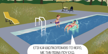 Σχόλια στο Ημίφως 24/3/2023