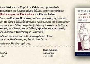 Ατζέντα 24.3