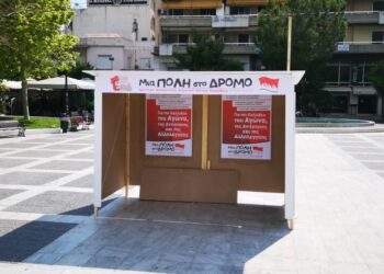 Καλλιθέα: Διώξεις δημοτικών συμβούλων από την Ελληνική Αυγή