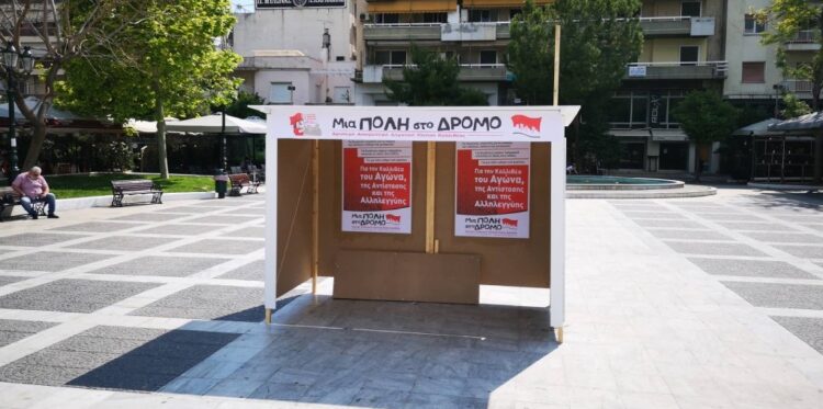 Καλλιθέα: Διώξεις δημοτικών συμβούλων από την Ελληνική Αυγή